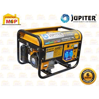 Jupiter เครื่องปั่นไฟใช้เบนซิน JP-GEN2500 2.2 KW 220V