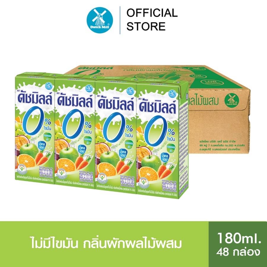 Dutch Mill ดัชมิลล์ซีเล็คเต็ด นมยูเอชที รสริชช็อกโกแลต 225 มล. (36