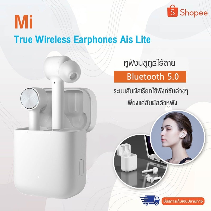 Xiaomi Mi หูฟังไร้สาย,หูฟังบลูทูธTWS Air Lite Bluetooth 4.2 หูฟังสเตอริโอไร้สายแบบTrue Wireless ไมโครโฟนAAC แบบไดนามิก