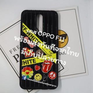 เคส พร้อมส่ง oppo f11 เคสกันกระแทก เคสผู้ชาย เคสเท่ เคสเท่ห์ เคสสีดำ ออปโป ออปโป้