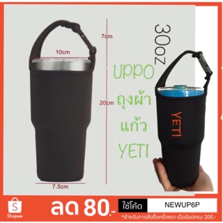 ถุงเก็บความร้อนเย็น yeti 30oz