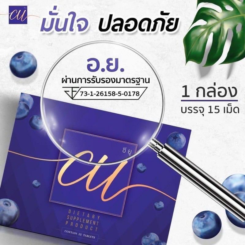 ของแท้100% พร้อมส่ง CU อาหารเสริมควบคุมน้ำหนัก เร่งการเผาผลาน กระชัดสัดส่วน