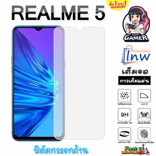 ฟิล์มกระจก ฟิล์มไฮโดรเจล REALME 5 ซื้อ 1 แถม 1 เต็มจอ ไม่มีขอบดำ