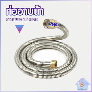 สายฝักบัวส สายฉีดชำระ แตนเลส ยาว 1.5 เมตร shower pipe