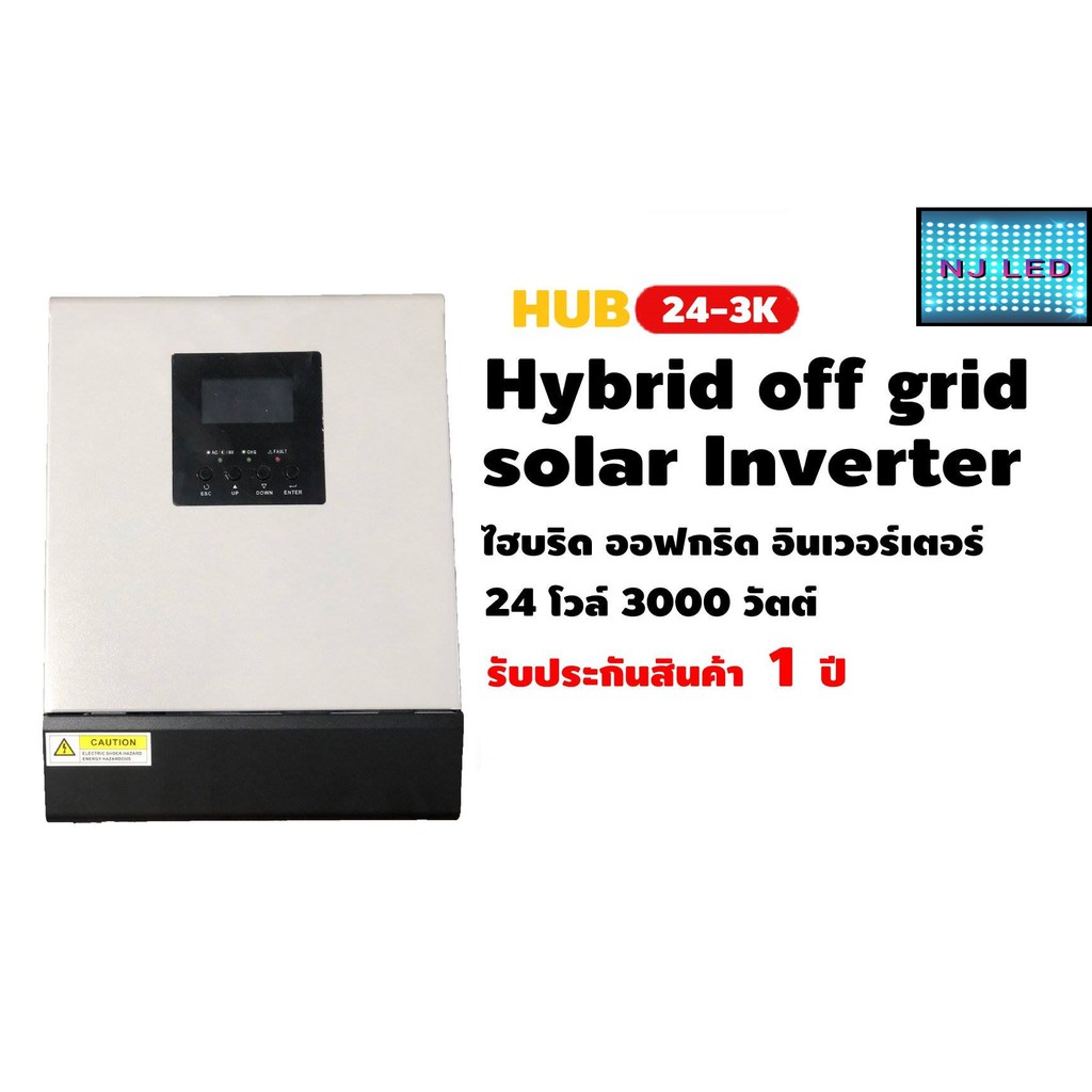 HYBRID OFF GRID SOLAR INVERTER 3000WATT (3K)