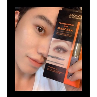 Browit (ดูโอ้มาสคาร่า) Professional Duo Mascara