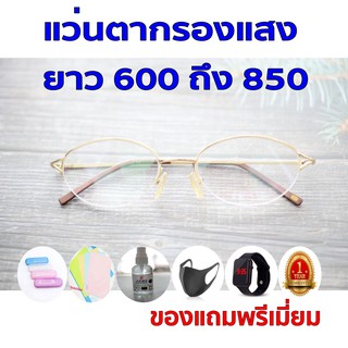 ซื้อ1ฟรี5 รับประกัน1ปี แว่นตาเปลี่ยนสีกันแดดแฟชั่น แว่นเปลี่ยนสีกันแดดเปลี่ยนสี ค่าสายตายาว 600ถึง850