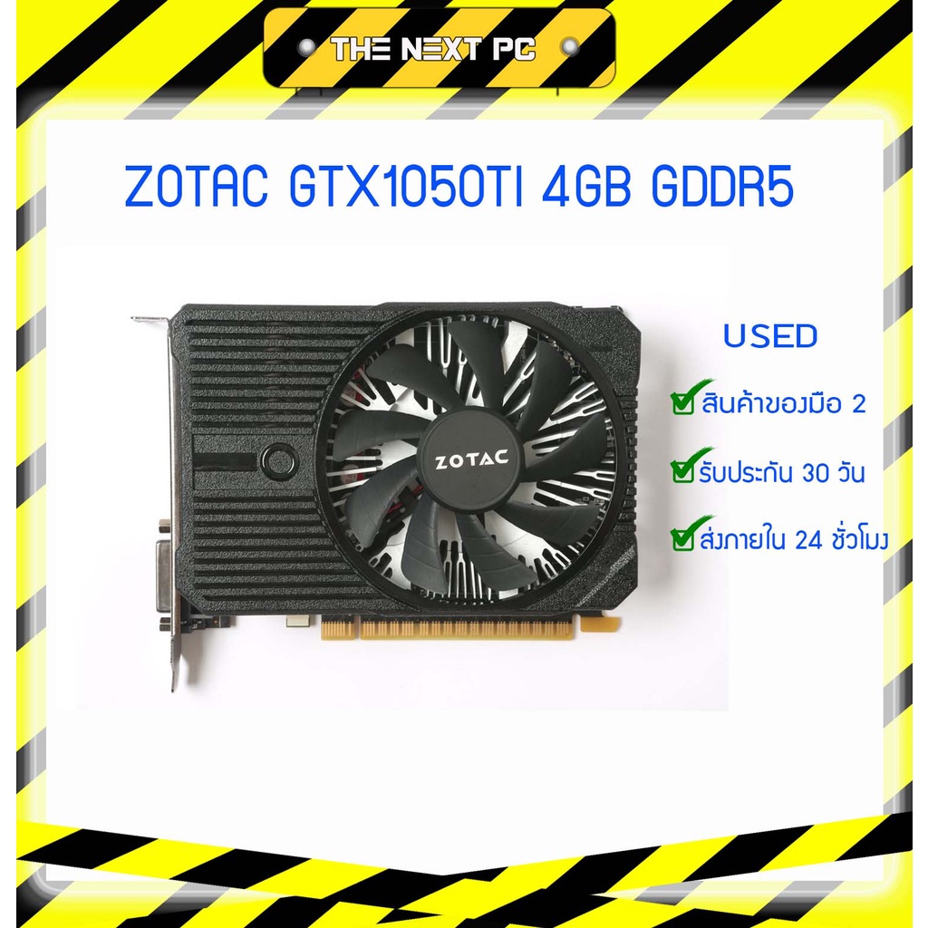 ZOTAC GTX1050TI 4G GDDR5 128BIT  [No box]