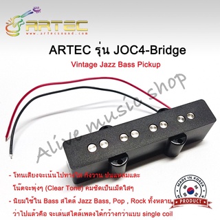 ปิ๊กอัพเบสแจ๊ส ARTEC รุ่น JOC4-B Vintage Jazz Bass Pickup