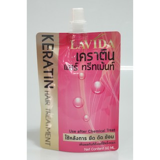 LAVIDA KERATIN บำรุงเส้นผม สำหรับผมที่ผ่านการทำเคมี ทำสีผม ยืด ดัด ทรีทเม้นท์ซอง เคราติน  ทรีทเม้นท์ ลาวีด้า (แบบซอง)