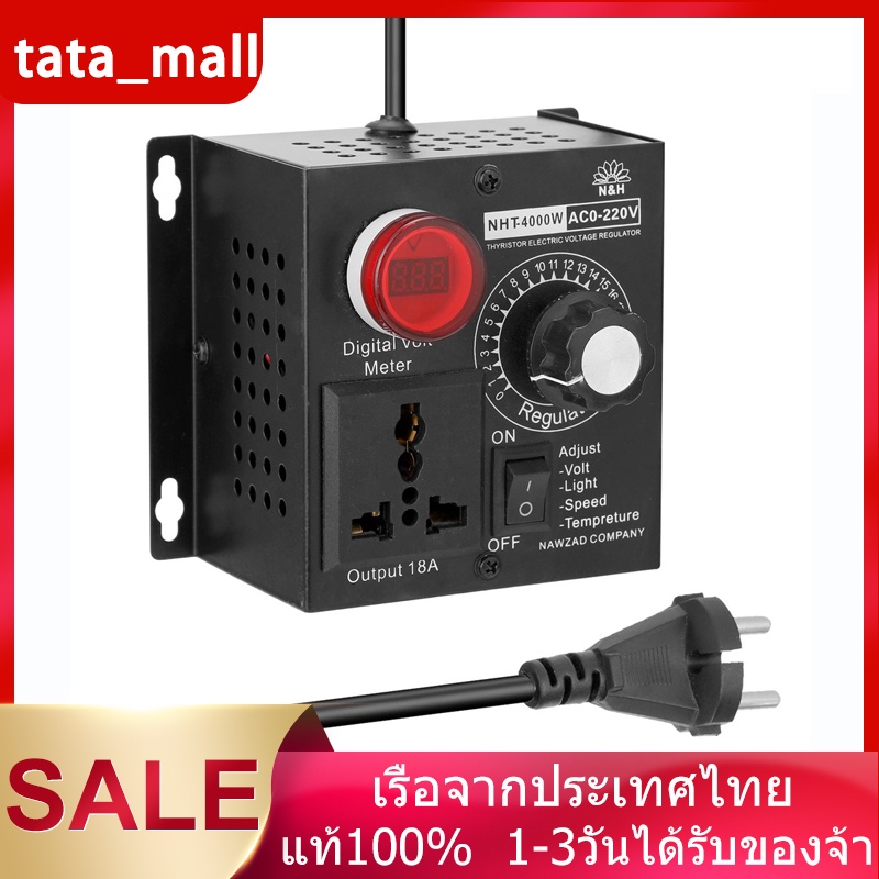 เครื่องควบคุมแรงดันไฟฟ้า Ac 220V 4000W ขนาดกะทัดรัดแบบพกพา SCR Voltage Regulator Motor Speed Controller Electronic Dimm