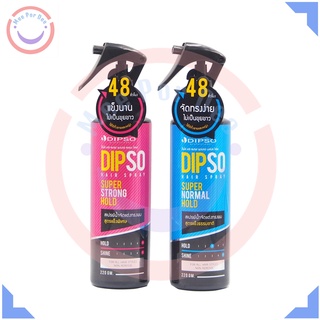 ดิพโซ่ แฮร์สเปรย์ 220 กรัม (Dipso Hair Spray 220 g.)