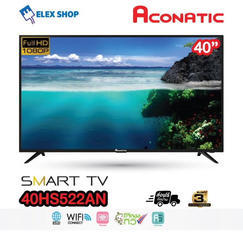 Aconatic สมาร์ททีวี Full HD ขนาด 40 นิ้ว Android 8.0  รุ่น 40HS522AN