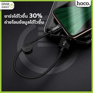 Hoco X35 สายชาร์จสั้น 25 ซม. สำหรับพกพา สายสั้น สำหรับ For-iOS / Micro USB / Type-C hc1