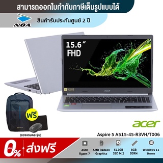 [ส่งฟรี+0%]  NOTEBOOK (โน้ตบุ๊ค) ACER ASPIRE 5 A515-45-R3VH/T006 (PURE SILVER)