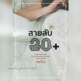 สายลับ20+ / เชอริณ มือหนึ่ง --//--