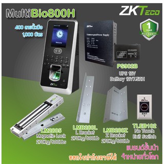 ZKTeco Bio800 สแกนใบหน้า สแกนลายนิ้วมือเปิดประตู มี TimeZone พร้อมชุดกลอนสำหรับประตูกรอบอลูมิเนียม