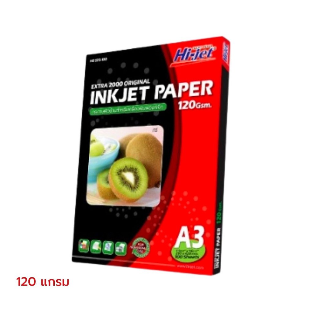 PW-006📝 กระดาษอิงค์เจ็ท ผิวด้าน Hi-jet Inkjet Matt Paper 120 แกรม A3 100 แผ่น