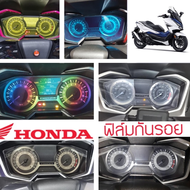 Forza ฟิล์มไมล์ Forza300 – Forza350 ฟิล์มกันรอยไมล์Forza ปี2018-2023ฟิล์มกันรอยไมล์(ตัวเดียวกันจ้า)