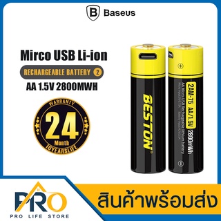 ถ่านชาร์จ BESTON รุ่น 2AM-75 Rechargeable Li-ion Battery ขนาด AA สายชาร์จ Micro USB แรงดันไฟฟ้า 1.5V แบตเตอรี่ชาร์จได้