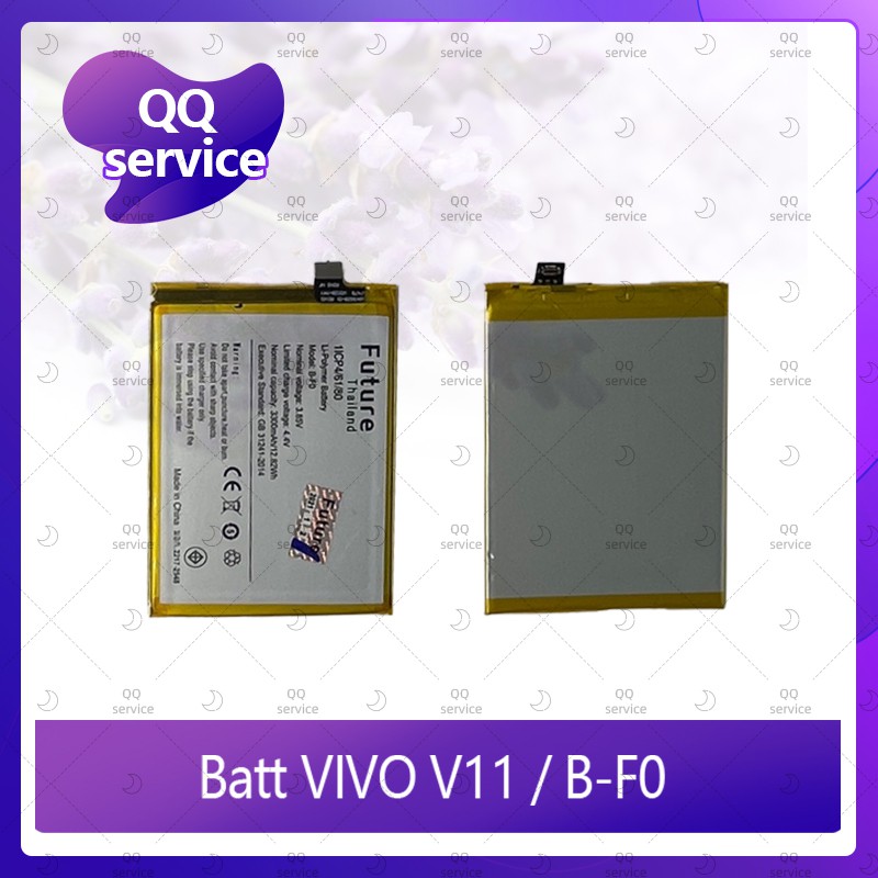 Battery VIVO V11 / B-F0 อะไหล่แบตเตอรี่ Battery Future Thailand มีประกัน1ปี อะไหล่มือถือ คุณภาพดี QQ