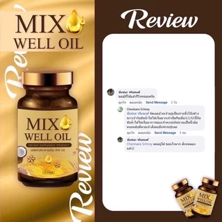 ของแท้ พร้อมส่ง🔥MIX WELL OIL มิกซ์ เวล ออยล์ บำรุงหู บำรุงประสาทหู หูอื้อ หูตึง ลมออกหู หูอักเสบ ประสาทหูเสื่อม