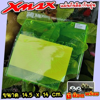 ขวัญใจช่างยนต์กันดีดXmax300 แผ่นอะคิลิคกันดีด กันฝุ่น Xmax300 อคิลิคลายX-max wing