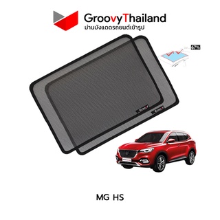 ม่านบังแดดหลังคารถ Groovy Thailand ม่านหลังคา MG HS Sunroof (2 pcs)