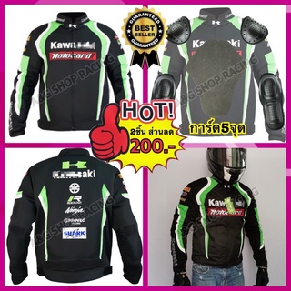 เสื้อการ์ดKawasaki (การ์ด5จุด) เสื้อขับรถ เสื้อแจ็คเก็ต