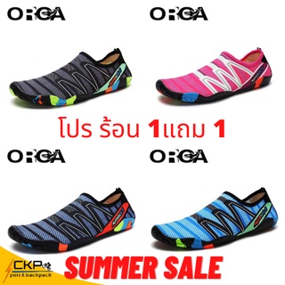 โปรเอาใจสายลุย 1 แถม 1 ระบุสีไซส์ได้ รองเท้าลุยน้ำดำน้ำ เล่นน้ำทะเล orca เท่ห์ลุยรับสงกรานต์