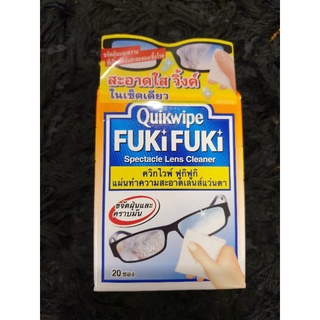 Quikwip Fuki Fuki เคลียร์ไวฟ์ แผ่นไมโครไฟเบอร์สำหรับทำความสะอาดเลนส์