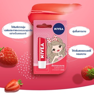 ลิปแคร์นีเวียสตรอเบอร์รี่ชายน์ 4.8 กรัม Nivea Strawberry Shine Lip Care