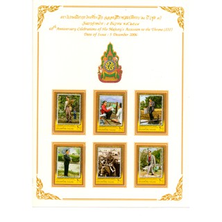 [ST027] ชุดฉลองสิริราชสมบัติครบ60ปี ชุดที่3 แสตมป์