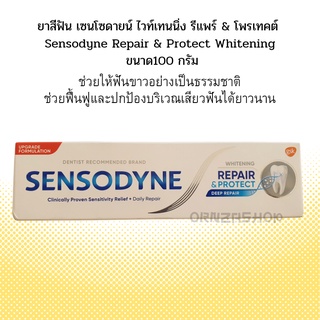 พร้อมส่ง โฉมใหม่ Sensodyne ยาสีฟันเซ็นโซดายน์ รีแพร์ &amp;โพรเทคท์ ไวท์เทนนิ่ง ขนาด  100g