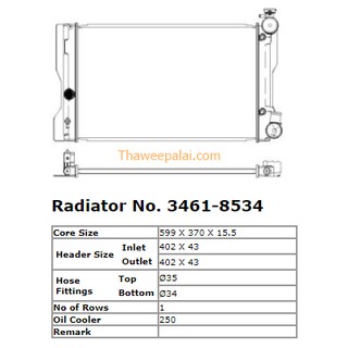 ADR หม้อน้ำ Toyota Altis ปี08 เกียร์AT เครื่อง1.6,1.8,2.0 ,CNGปี2011 บาง/  3461-8534C