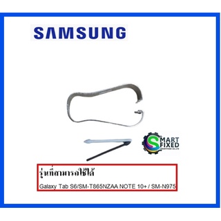 ไส้ปากกา SPEN ซัมซุง ของแท้/GH98-44781A/Galaxy Tab S6/N0OTE 10+ / ASSY STYLUS PEN-BLACK สำหรับตัวเครื่องสี GRAY