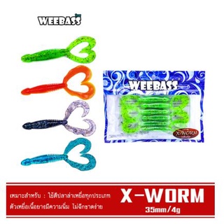 WEEBASS เหยื่อยาง - รุ่น X-WORM แบบแพ็ค 6 ชิ้น เหยื่อปลอม หนอนยาง