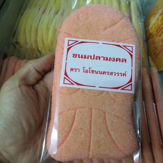 ขนมปลาทอง ขนมปลาทอง โรยน้ำตาล สุดอร่อยแผ่นใหญ่