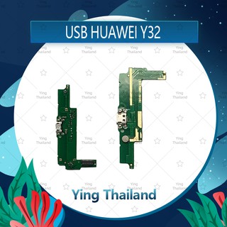 แพรตูดชาร์จ Huawei Y3ii/Y32/LUA-L22 อะไหล่สายแพรตูดชาร์จ แพรก้นชาร์จ （ได้1ชิ้นค่ะ) Ying Thailand