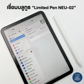 [ ชาร์จไร้สายได้ NEU-02❗️]ปากกาไอแพด Limited Stylus Pen NEU-02 สำหรับไอแพด Air5 Air4 Mini6 Pro11 Pro12.9 ปากกาสไตลัส