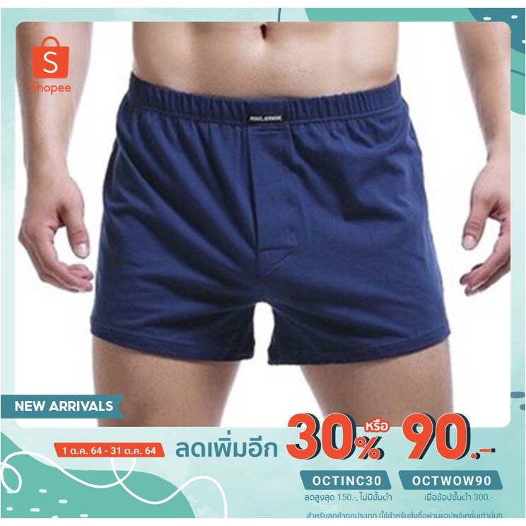 Ling168 บ๊อกเชอร์ชาย ไซส์ใหญ่ สำหลับคนอ้วน เอว32-48" คละสี คละลาย พร้อมส่ง