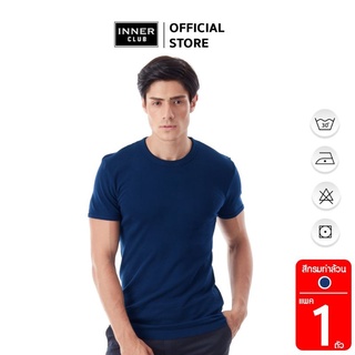 Inner Club เสื้อยืดคอกลมชาย สีกรมท่า Cotton 100% นุ่มใส่สบาย ไม่มีตะเข็บข้าง