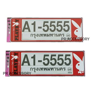 กรอบป้ายทะเบียนกันน้ำ PLAY BOY พื้นแดง ยาว-ยาว XP-999