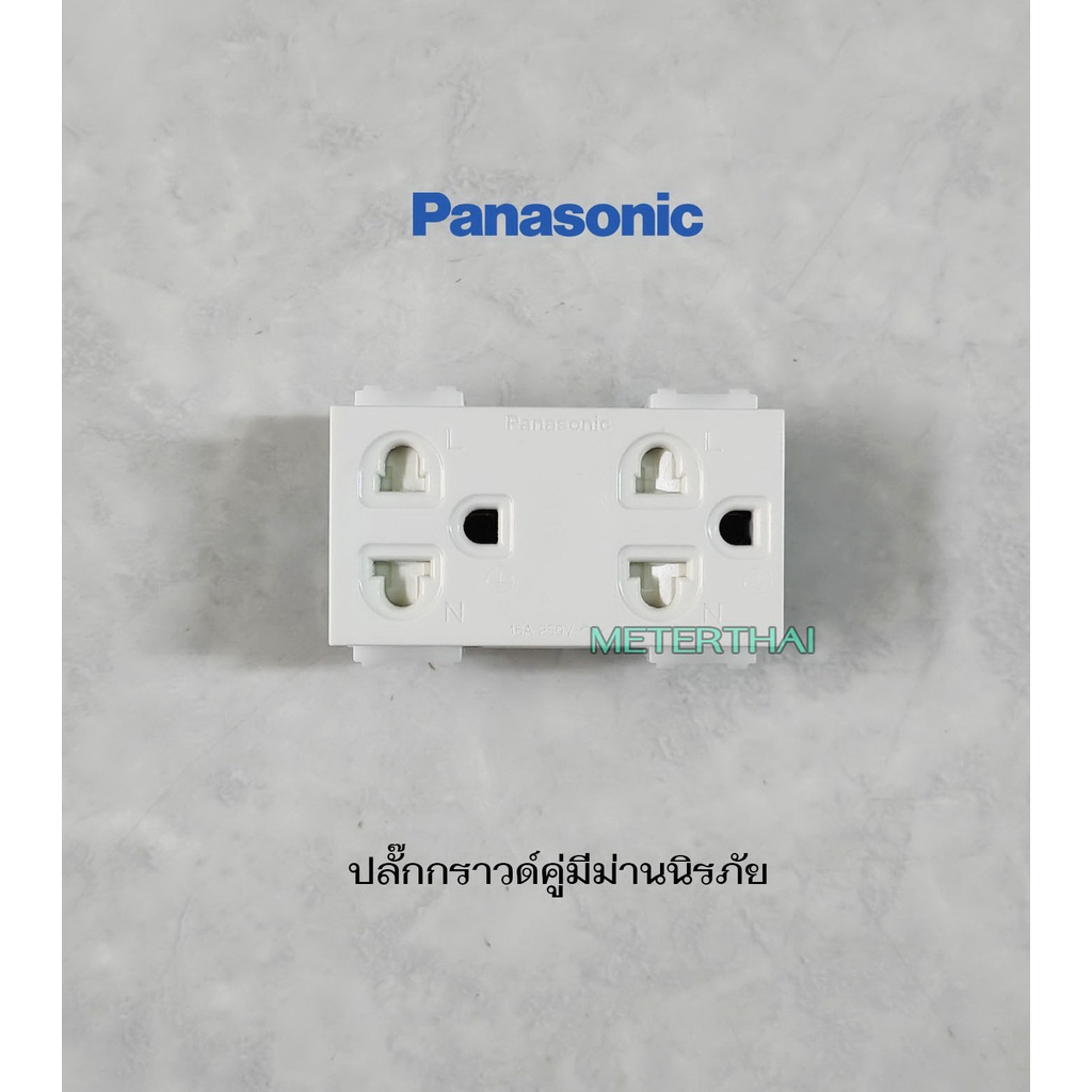Panasonic WEG15829 ปลั๊กกราวด์คู่มีม่านนิรภัย เต้ารับคู่มีกราวด์ Full-Color Wide Series – โปรปัง