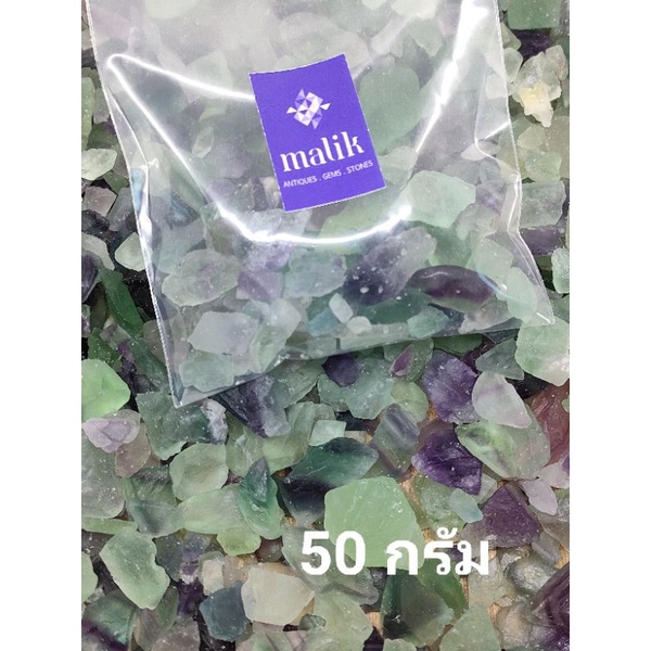 ☘️ หินฟลูออไรต์ ( Fluorite ) หินเเท้ สีเขียวฟ้า ใสสวย ในถุงขนาด 50 กรัม 🌟ราคาพิเศษ🌟🌟