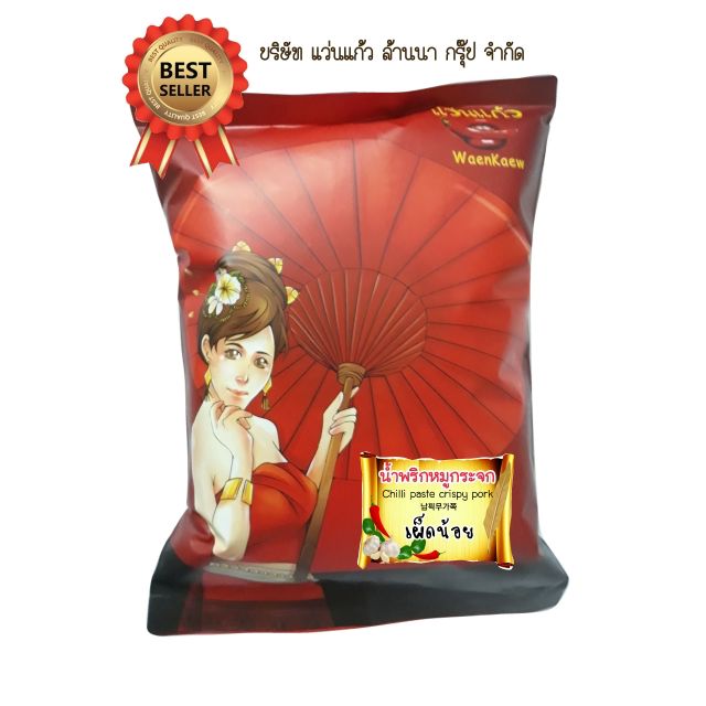 น้ำพริกหมูกระจก 250กรัมx 2ซอง