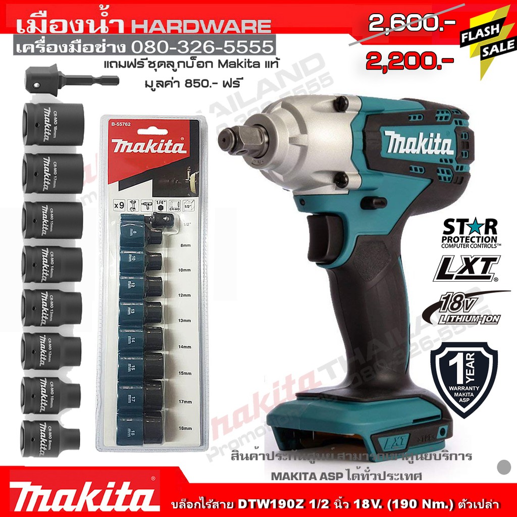 Makita dtw190z аккумулятор