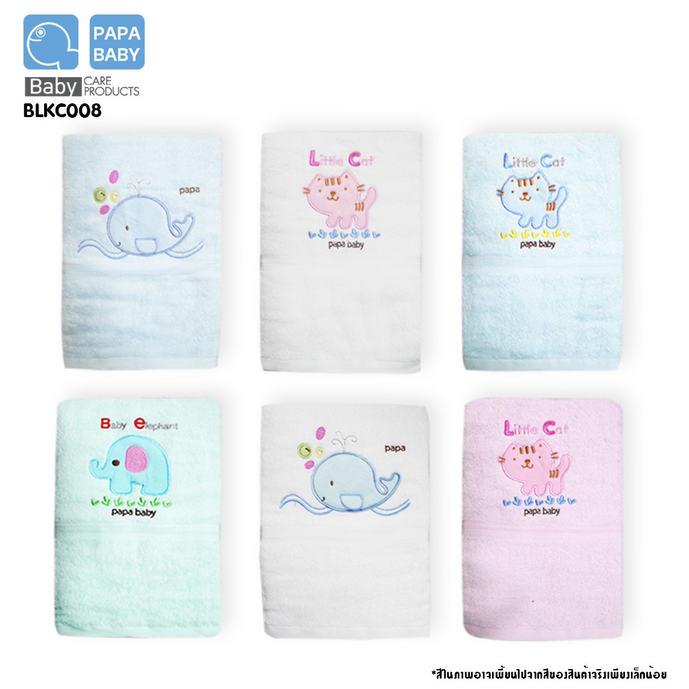 PAPA BABY ผ้าห่มขนหนู ลายสัตว์ต่างๆ สีสันน่ารัก สดใส รุ่น BLKC-008