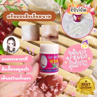 ( พร้อมส่ง 🇹🇭 ) ครีมลอกสิวเสี้ยนเวียดนาม🇻🇳 ของแท้ 100 💯 ใช้แล้วหน้าไม่พัง แถมฟรีกระดาษลอก สิวเสี้ยนหลุดดีมาก ต้องลองจ้า