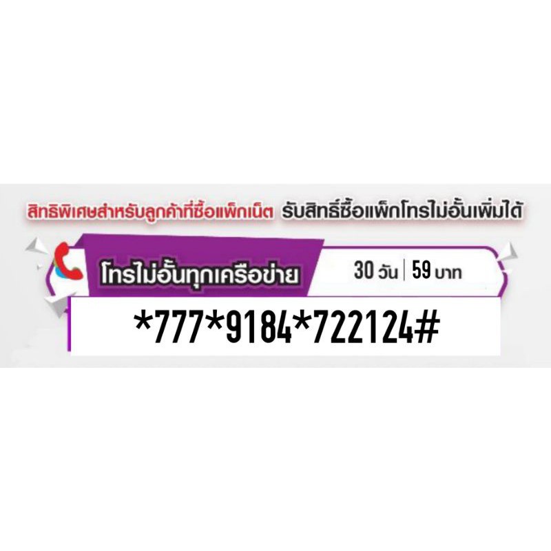 ซิมAIS เน็ตไม่ลดสปีด โปรต่ออัตโนมัติฟรีเดือนแรก